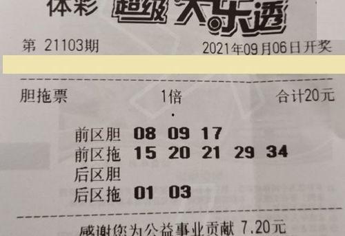 大乐透一周什么时候开奖,大乐透一周开奖时间揭秘