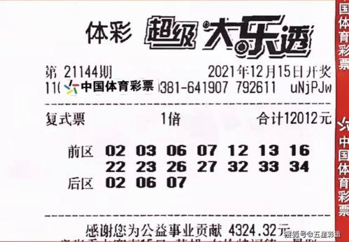 大乐透一周什么时候开奖,大乐透一周开奖时间揭秘