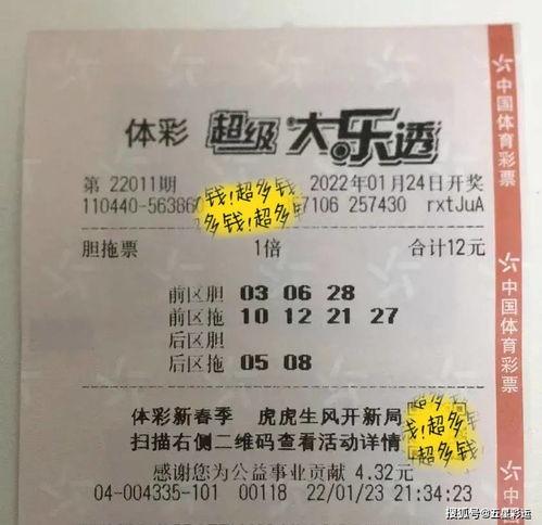大乐透一周什么时候开奖,大乐透一周开奖时间揭秘