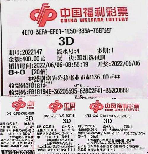 3d福彩147,揭秘数字背后的幸运密码
