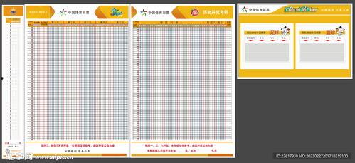 体彩走势图大彩网,揭秘中奖密码，助你一臂之力