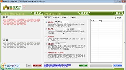18选7幸运之门,揭秘中奖秘诀与精彩故事