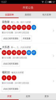 各类彩票开奖结果果,喜中头奖，幸运儿诞生！