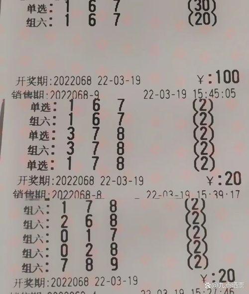 3d彩票规矩,轻松掌握中奖秘诀