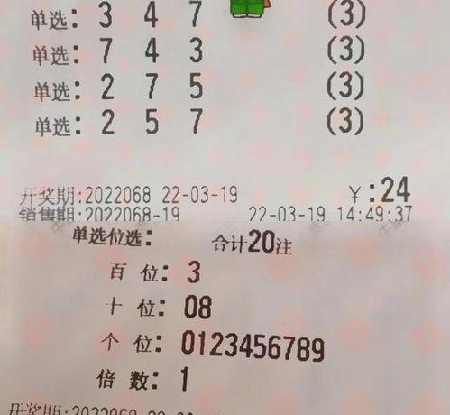 3d彩票规矩,轻松掌握中奖秘诀