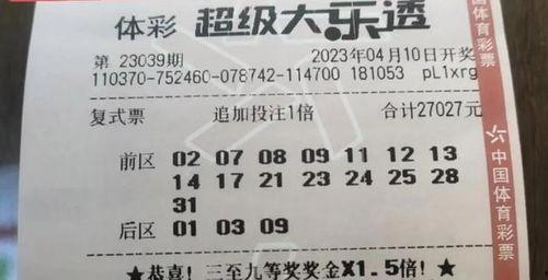 大乐透十期什么时间开奖,精彩瞬间不容错过！