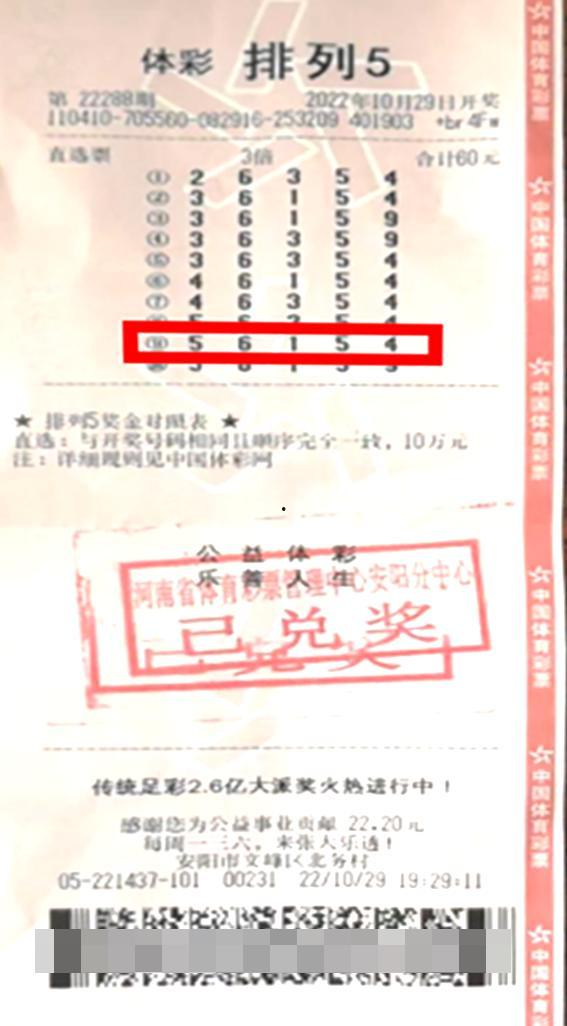 体彩排列5幸运选号,揭秘中奖秘诀，助你轻松赢取大奖