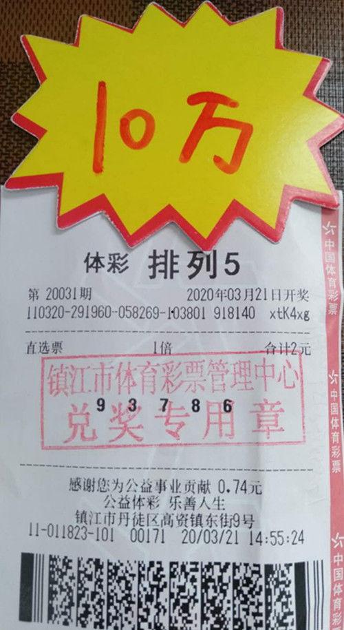 体彩排列5幸运选号,揭秘中奖秘诀，助你轻松赢取大奖
