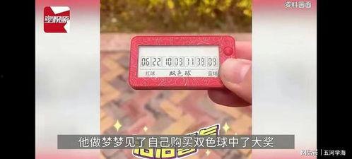 梦见选幸运号,揭秘幸运号码的神秘力量