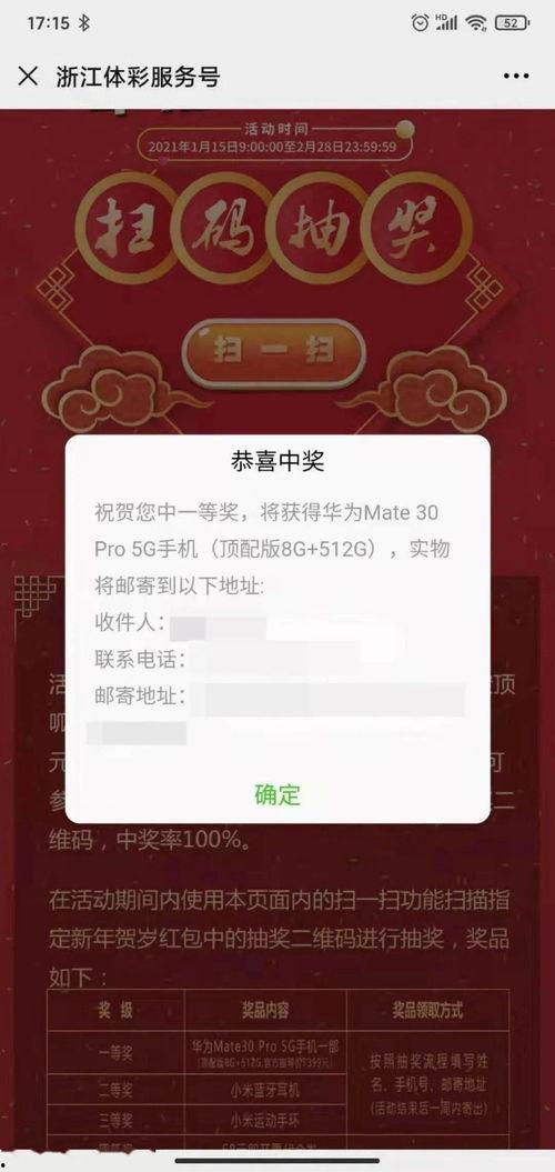 牛年今年购彩幸运好号,购彩者的吉祥守护