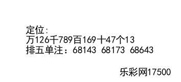幸运鑫3d2019117期7,揭秘中奖秘诀，喜提大奖！