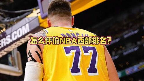 篮球点评,揭秘赛场风云，探寻球星风采