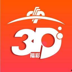 最近福彩3D,惊喜大奖等你来拿！”