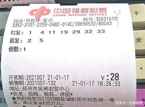 双色球开奖结果短信,喜中大奖，幸运儿诞生！