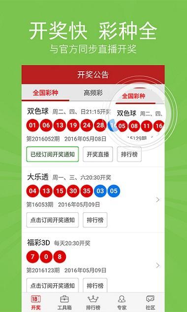 官方幸运彩票网,惊喜连连，好运相伴