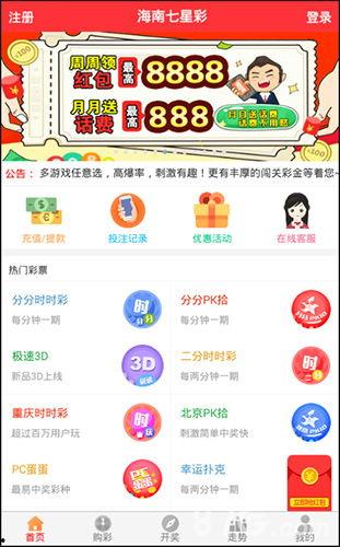 官方幸运彩票网,惊喜连连，好运相伴