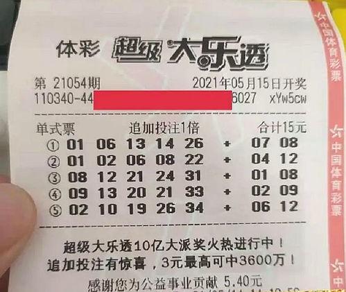16O40期大乐透开奖结果,惊喜连连，大奖花落谁家？
