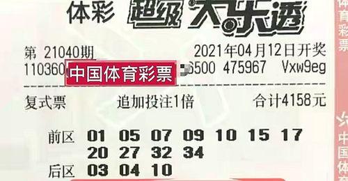 16O40期大乐透开奖结果,惊喜连连，大奖花落谁家？