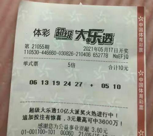 大乐透i开奖结果摇号公证图,摇号过程透明公开