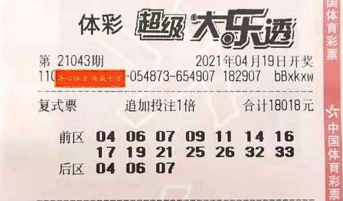 大乐透5oO期开奖号码,惊喜连连，幸运儿诞生