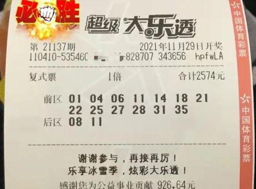 大乐透5oO期开奖号码,惊喜连连，幸运儿诞生