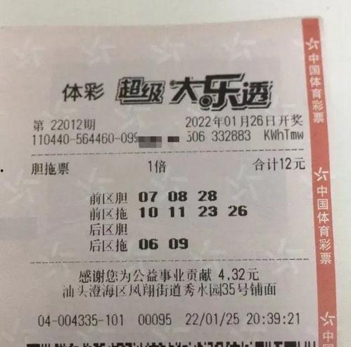 大乐透开奖结果查询21,21期惊喜连连