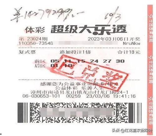 彩票中大奖得有多幸运,揭秘彩票中奖者的幸运传奇