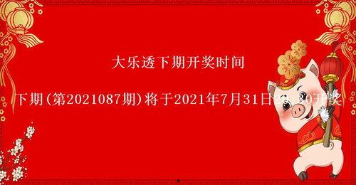 079三地开奖结果,惊喜连连，大奖花落谁家？