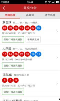 大乐透生肖幸运选号器,大乐透生肖幸运选号器助你一臂之力